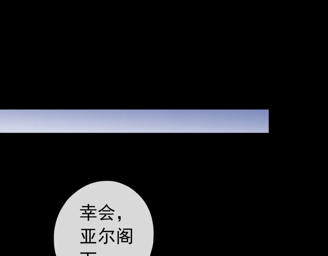 誓约篇 第26话 命悬一线 第77页