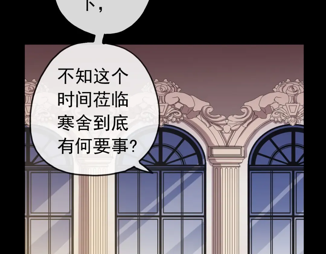 誓约篇 第26话 命悬一线 第78页