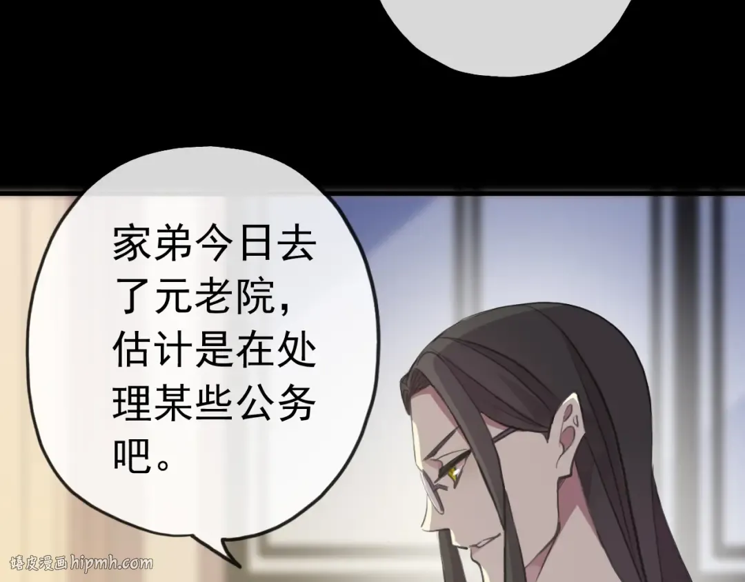 誓约篇 第26话 命悬一线 第80页