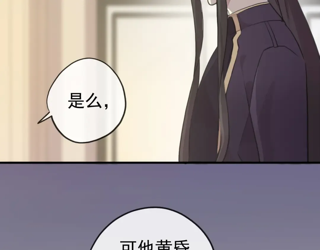 誓约篇 第26话 命悬一线 第81页