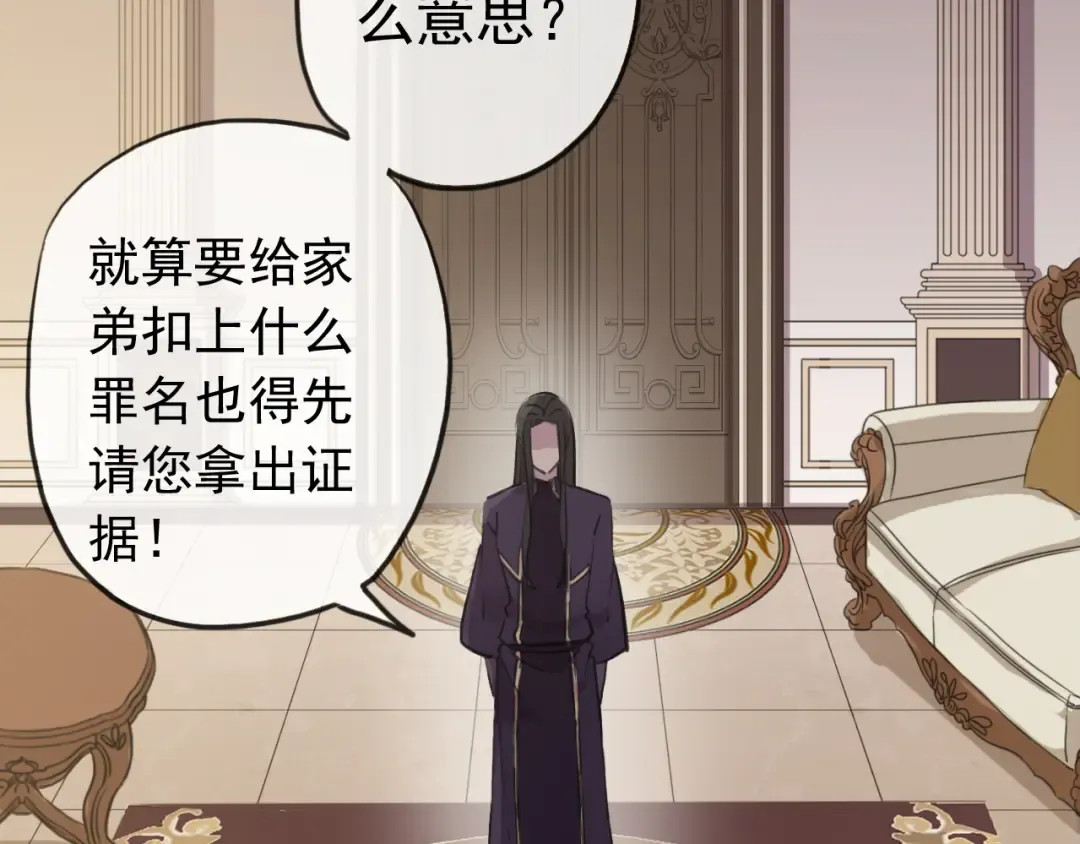 誓约篇 第26话 命悬一线 第87页