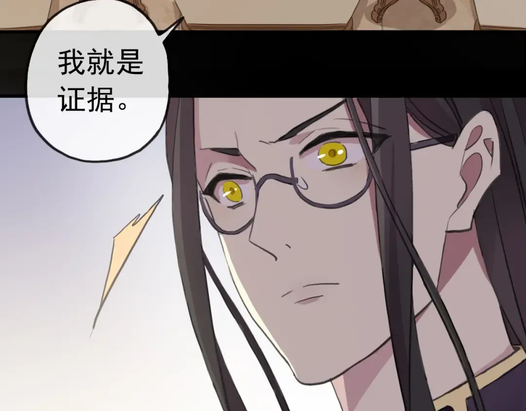 誓约篇 第26话 命悬一线 第89页