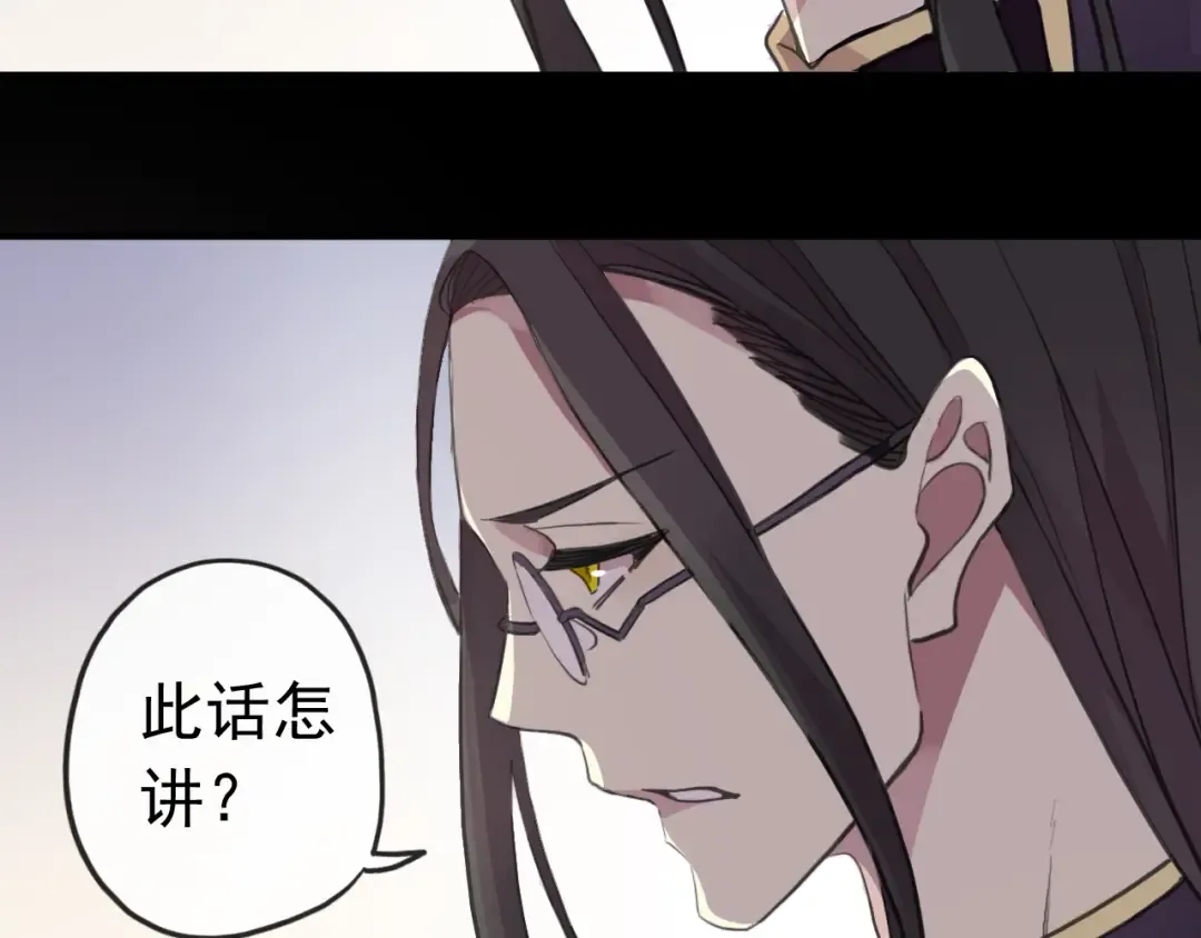 誓约篇 第26话 命悬一线 第90页