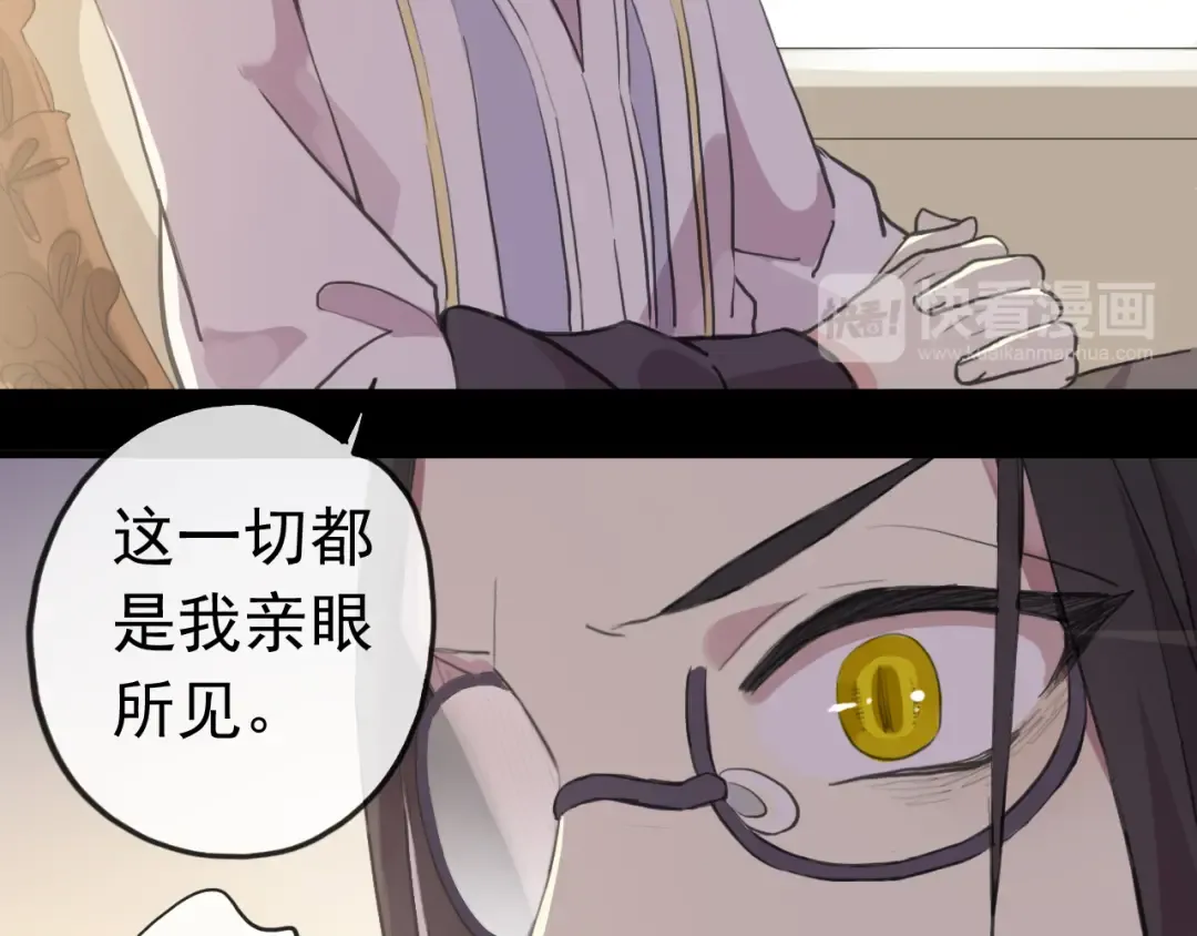 誓约篇 第26话 命悬一线 第93页