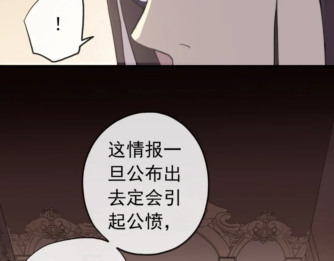 誓约篇 第26话 命悬一线 第94页