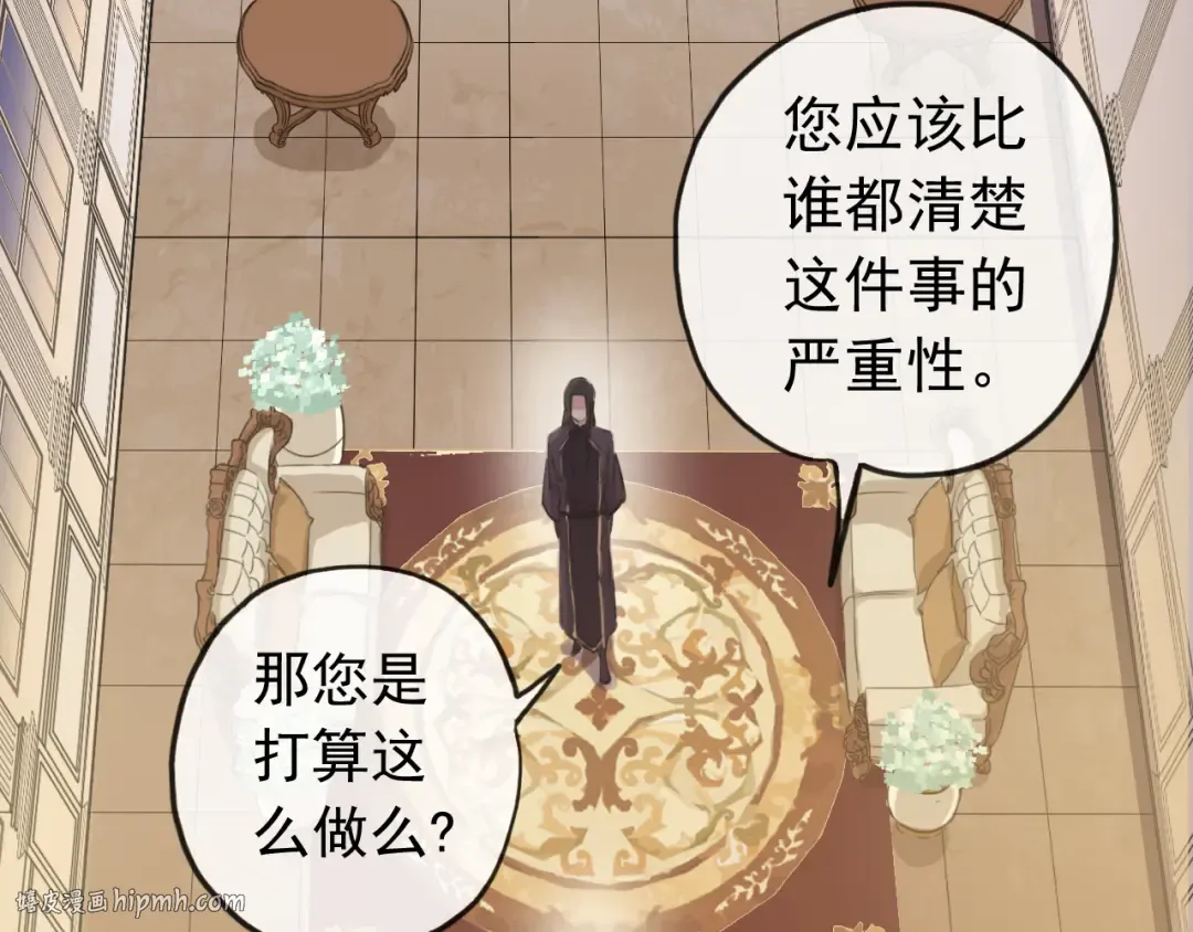 誓约篇 第26话 命悬一线 第96页