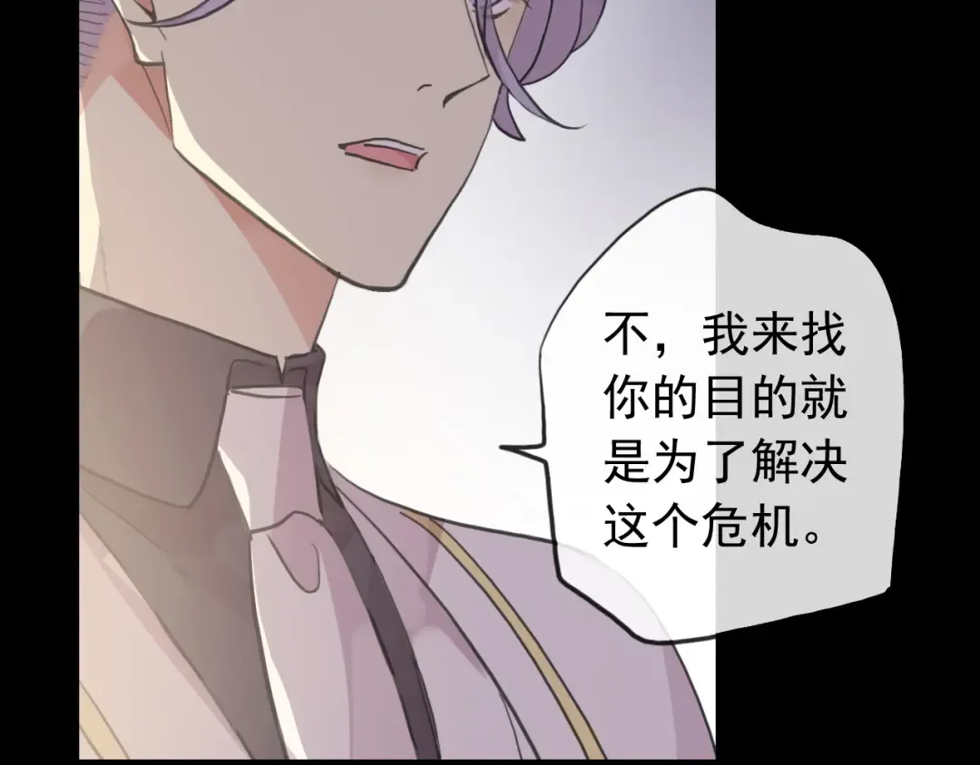 誓约篇 第26话 命悬一线 第98页