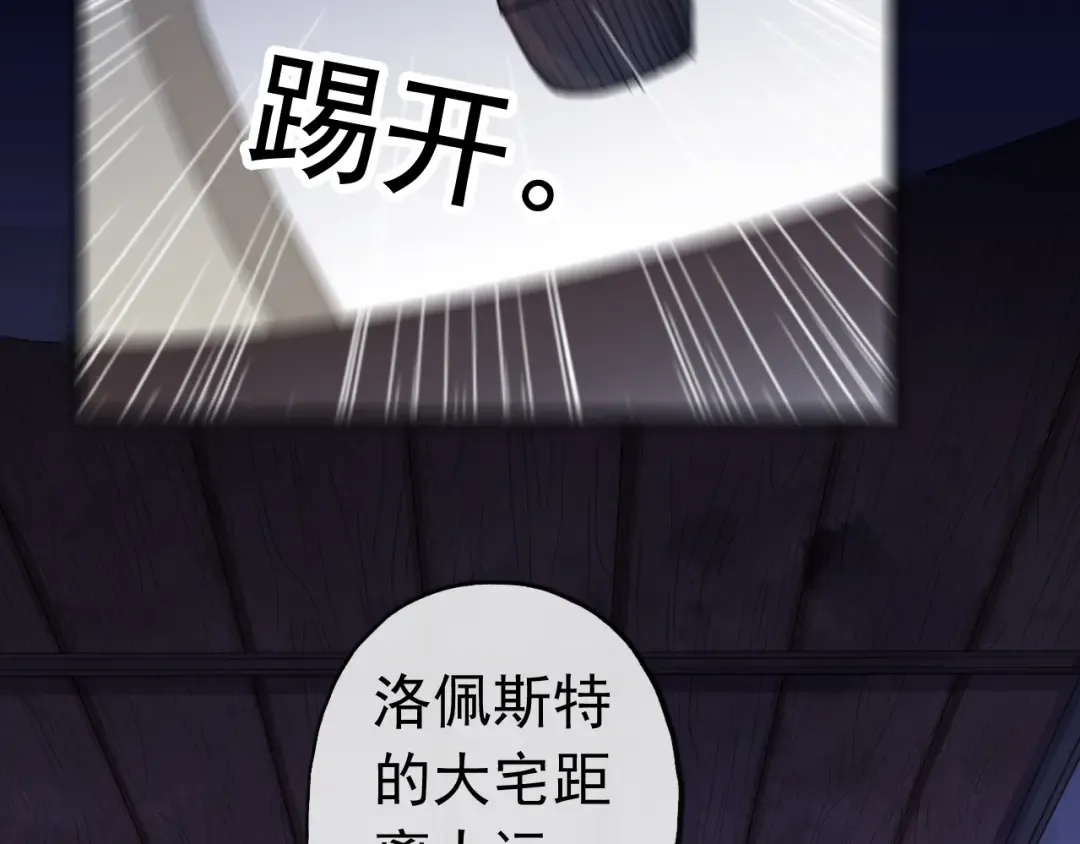 誓约篇 第26话 命悬一线 第106页