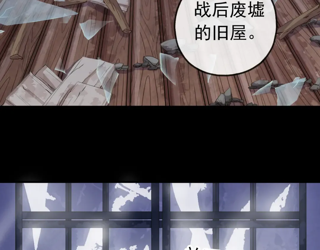 誓约篇 第26话 命悬一线 第109页