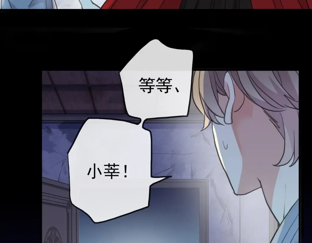 誓约篇 第26话 命悬一线 第118页