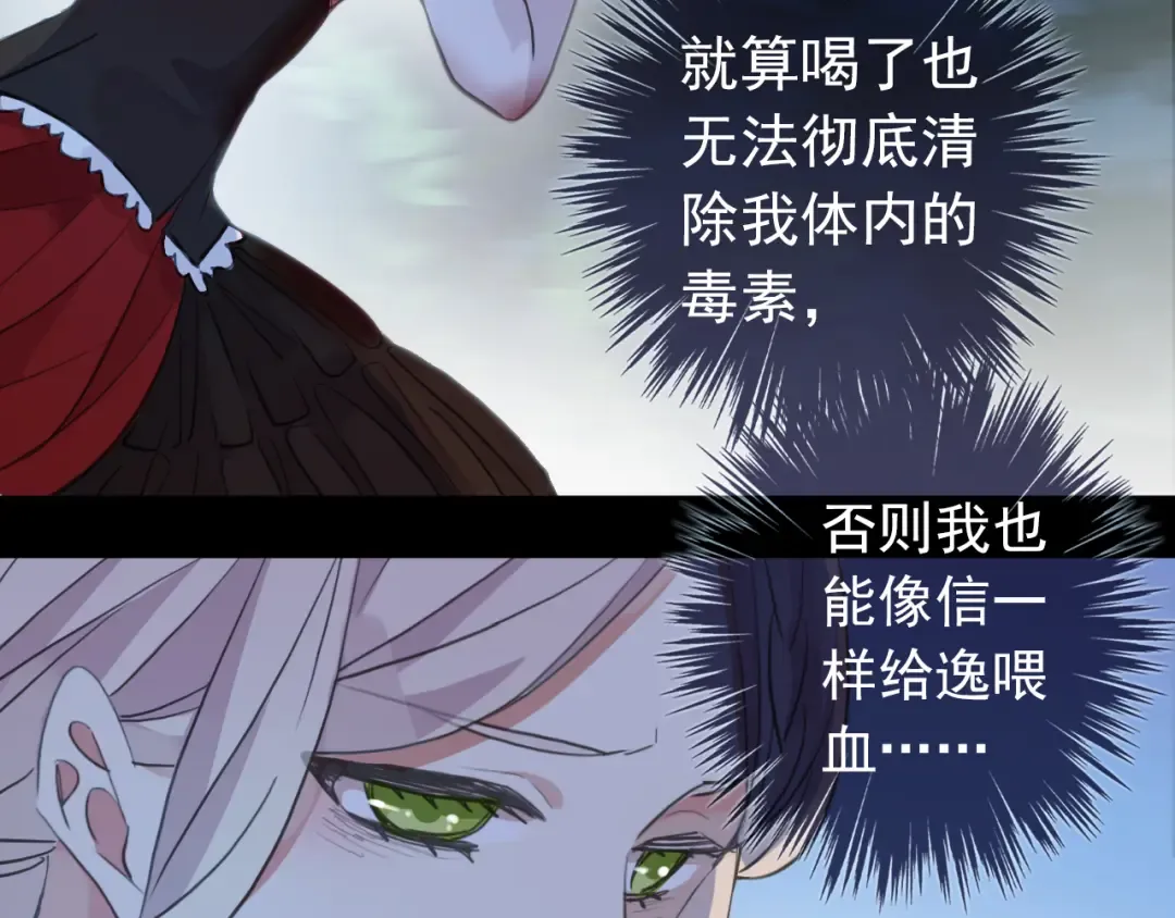 誓约篇 第26话 命悬一线 第125页