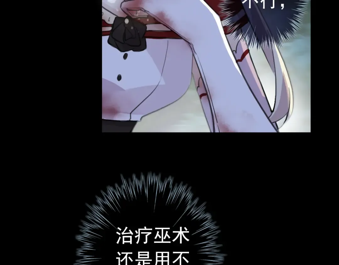 誓约篇 第26话 命悬一线 第129页