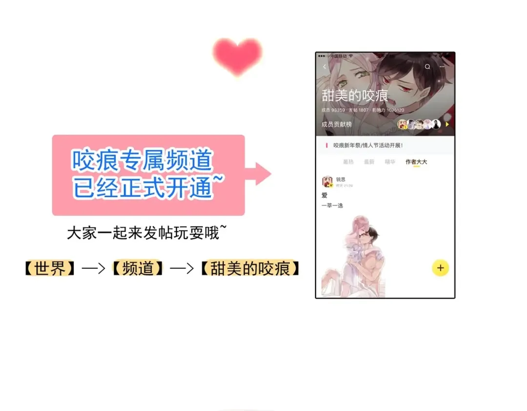 誓约篇 第26话 命悬一线 第137页
