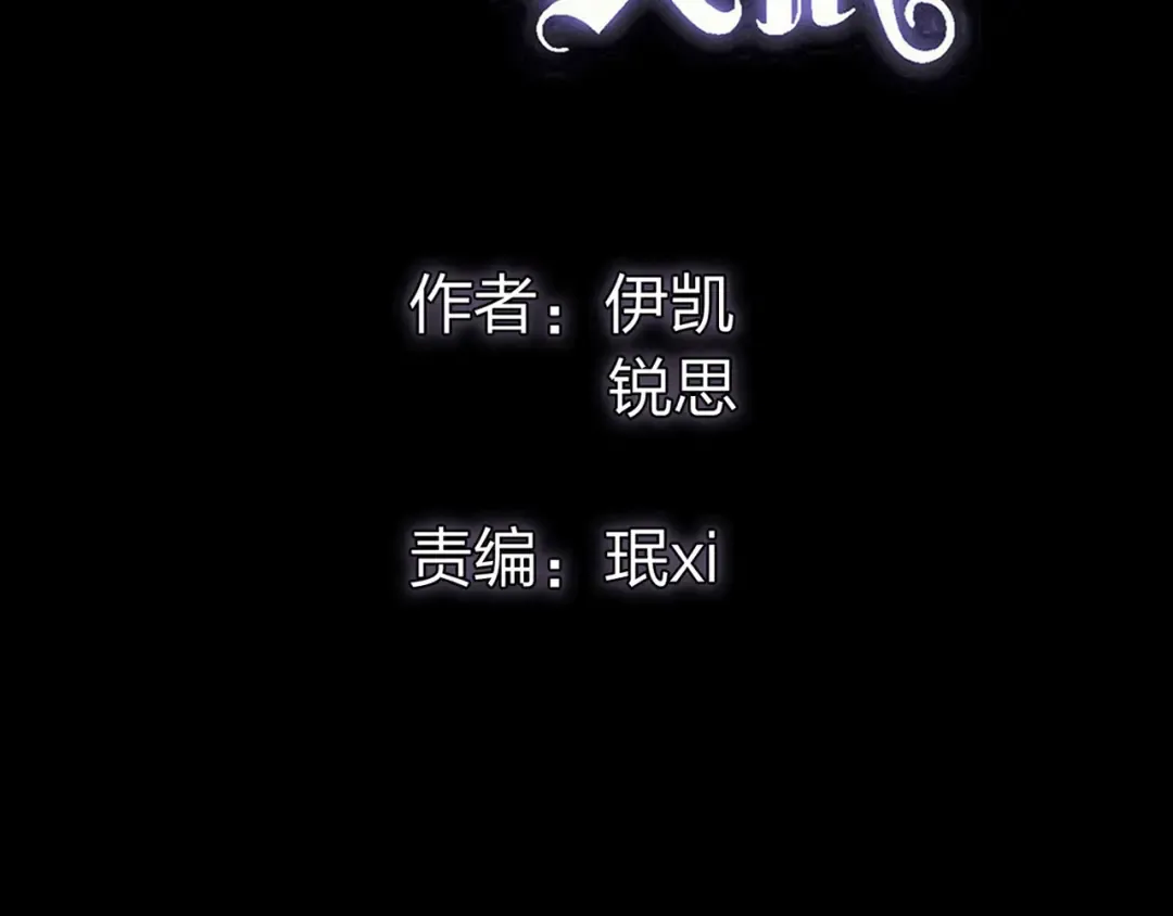 誓约篇 第27话 交易达成！ 第2页