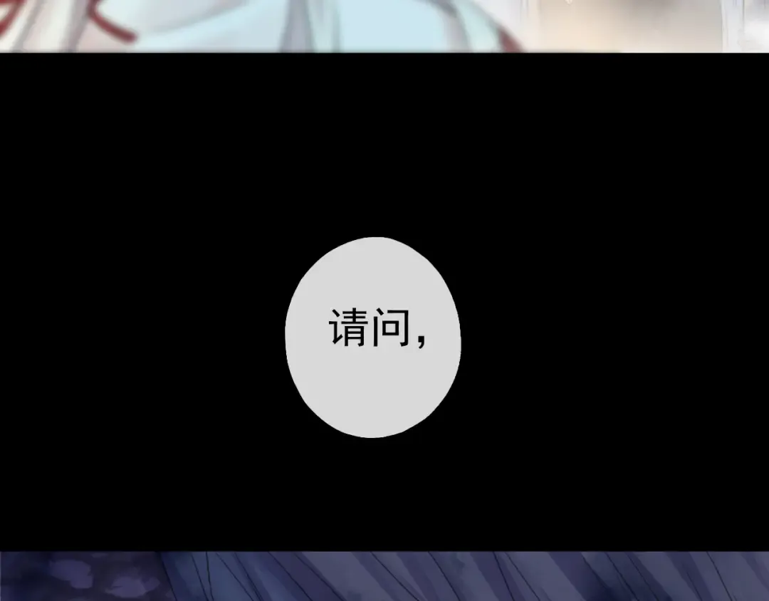 誓约篇 第27话 交易达成！ 第17页