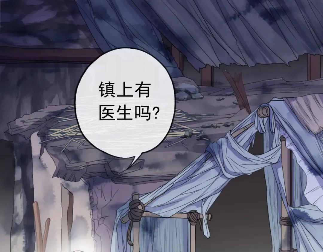 誓约篇 第27话 交易达成！ 第18页