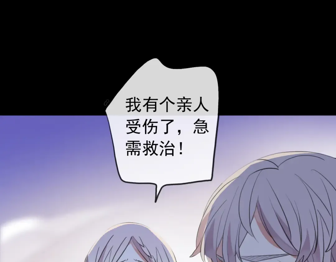 誓约篇 第27话 交易达成！ 第21页