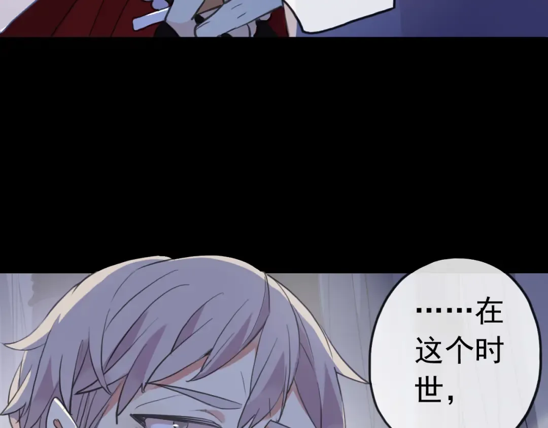 誓约篇 第27话 交易达成！ 第23页