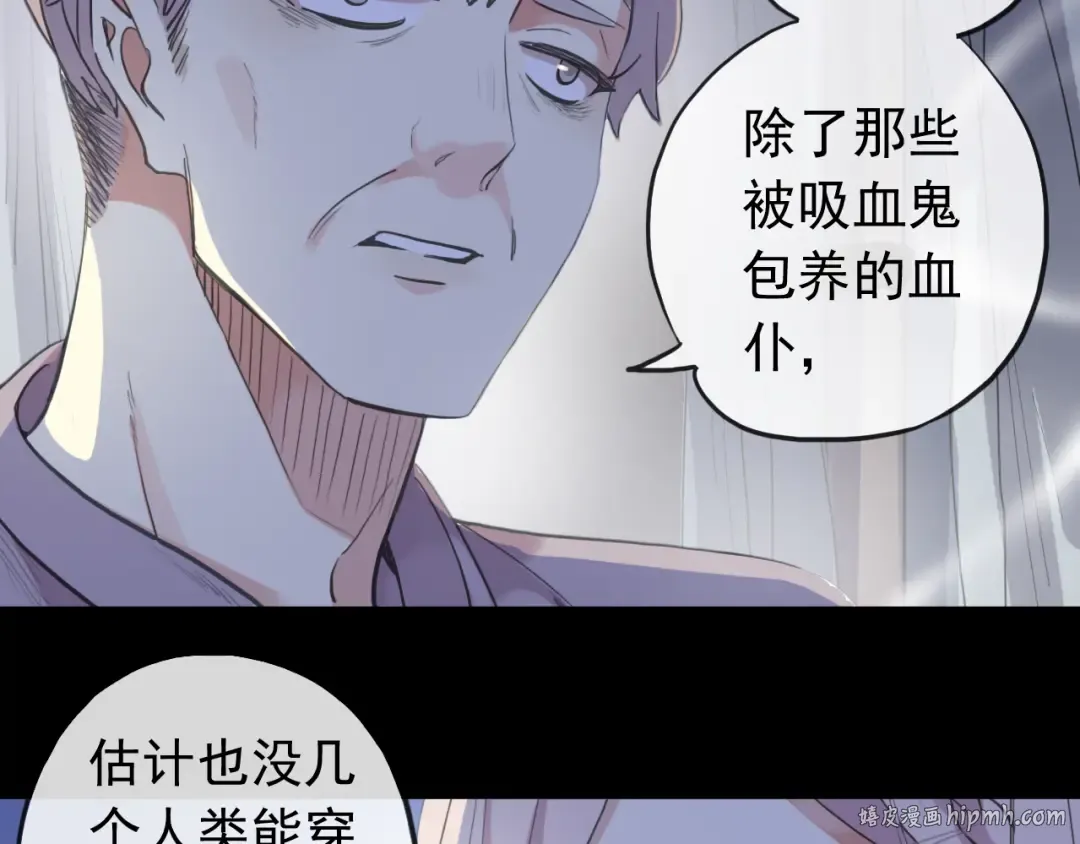 誓约篇 第27话 交易达成！ 第24页