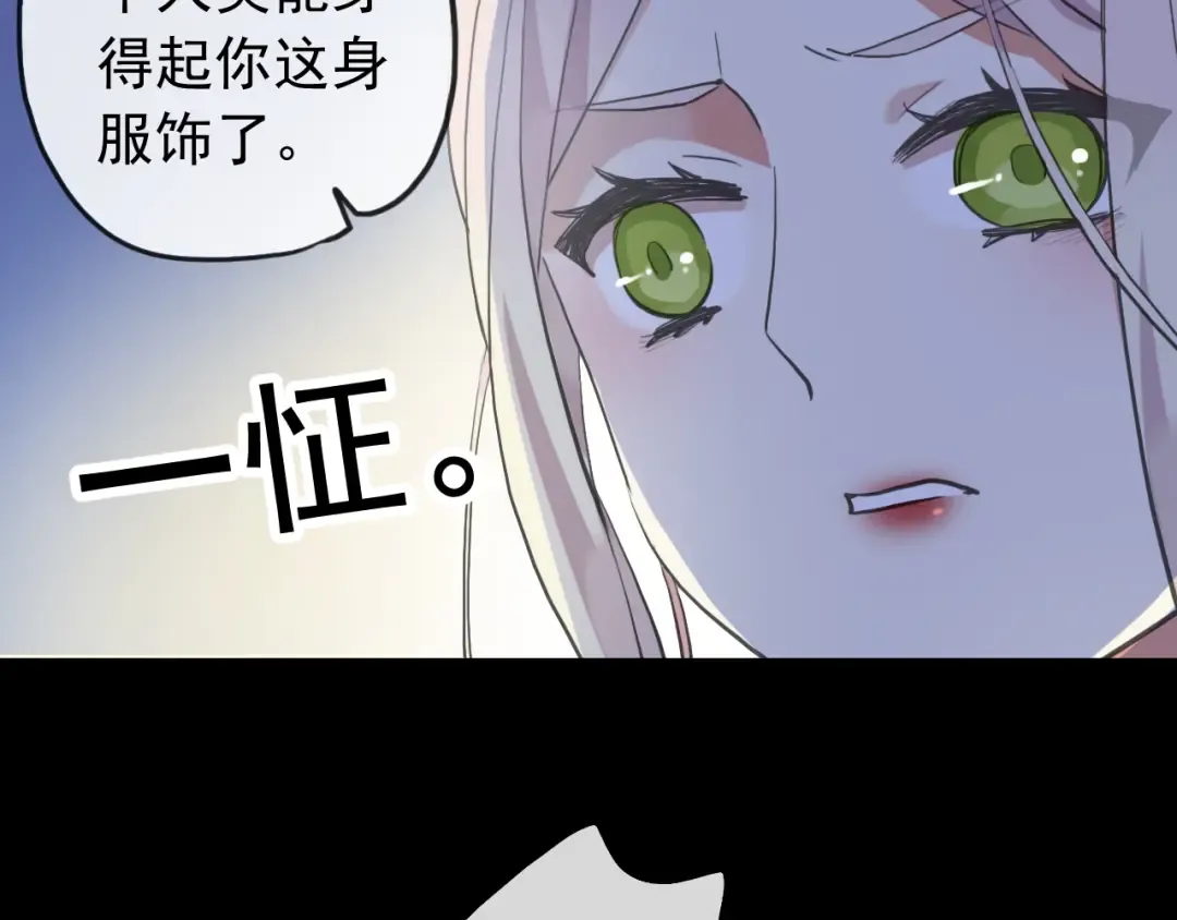 誓约篇 第27话 交易达成！ 第25页