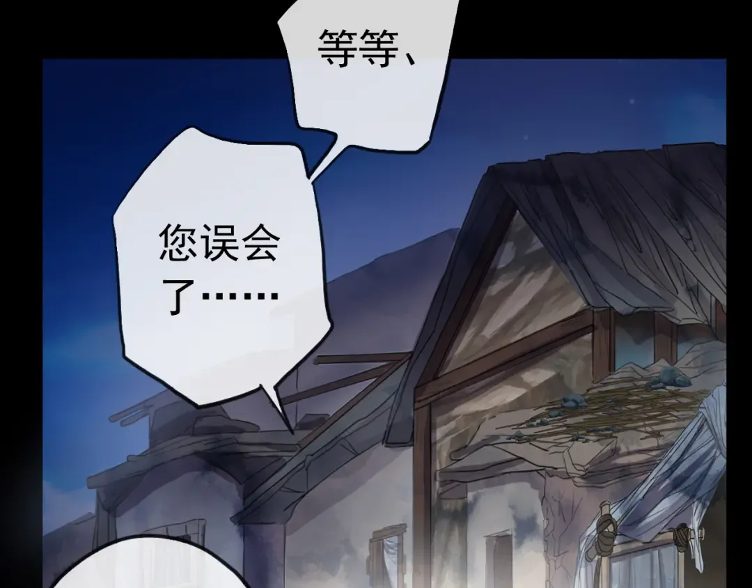 誓约篇 第27话 交易达成！ 第26页