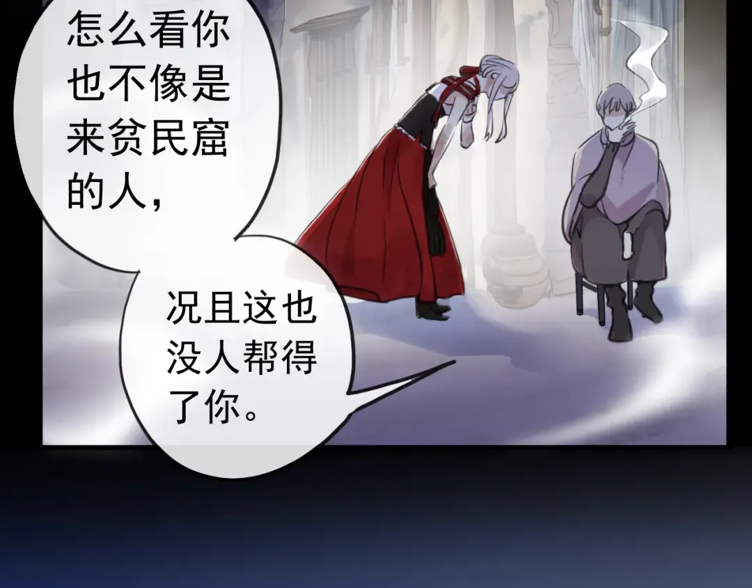 誓约篇 第27话 交易达成！ 第27页