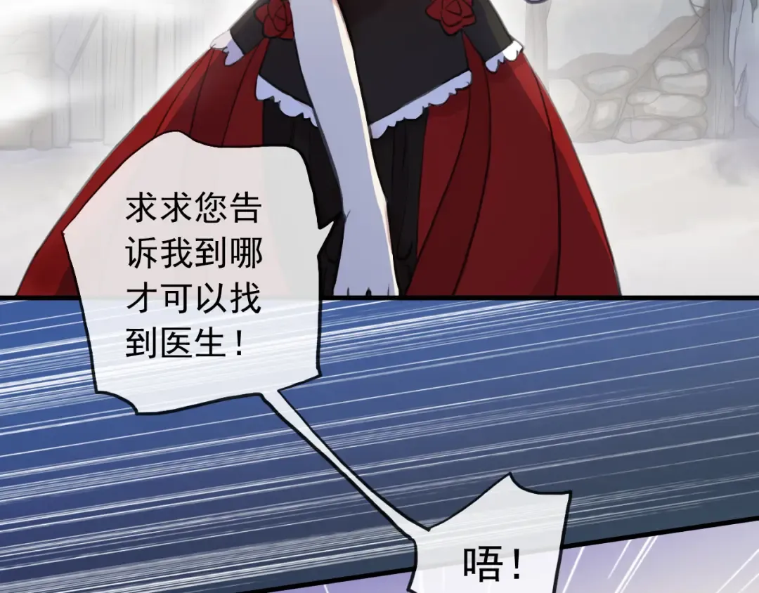 誓约篇 第27话 交易达成！ 第30页