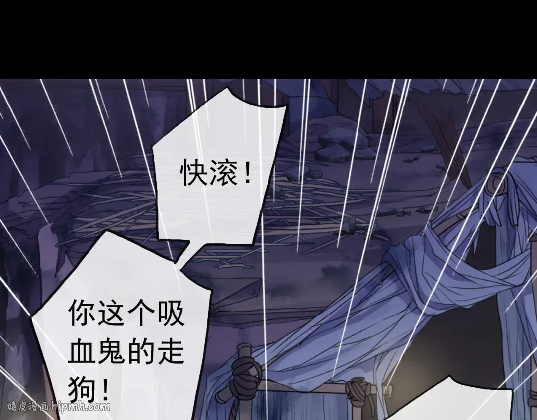 誓约篇 第27话 交易达成！ 第32页
