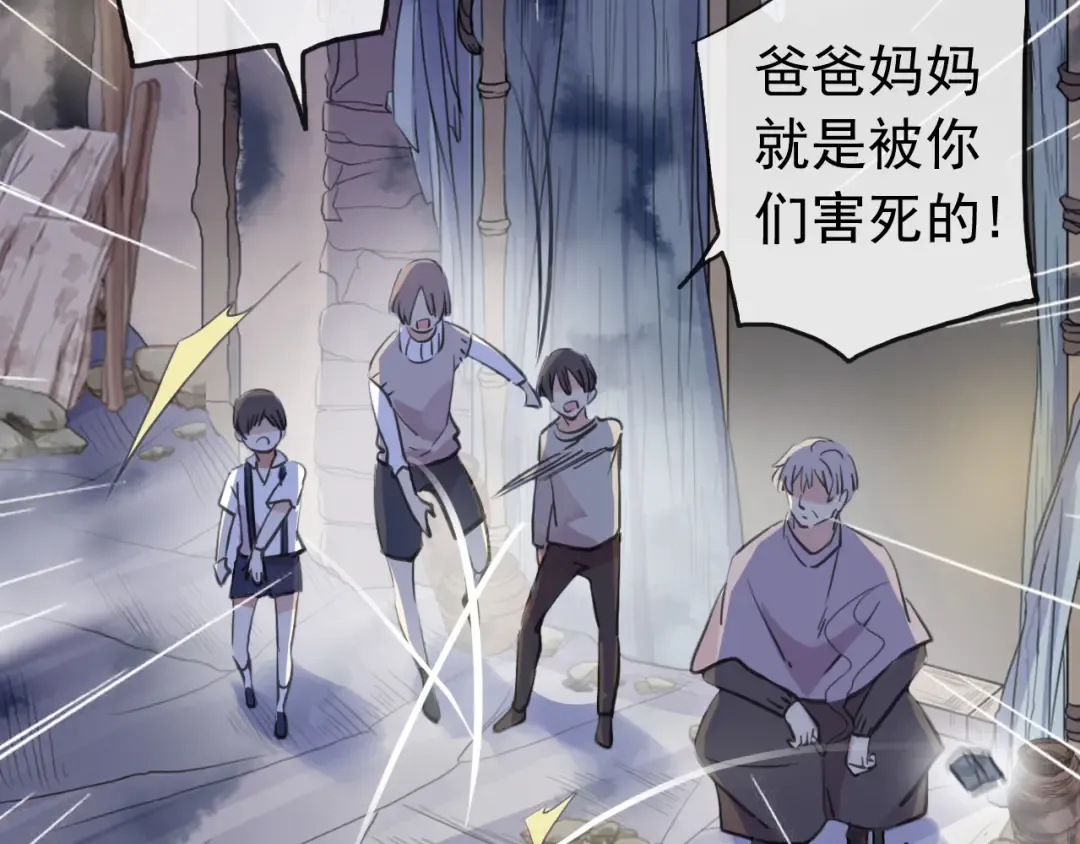 誓约篇 第27话 交易达成！ 第33页