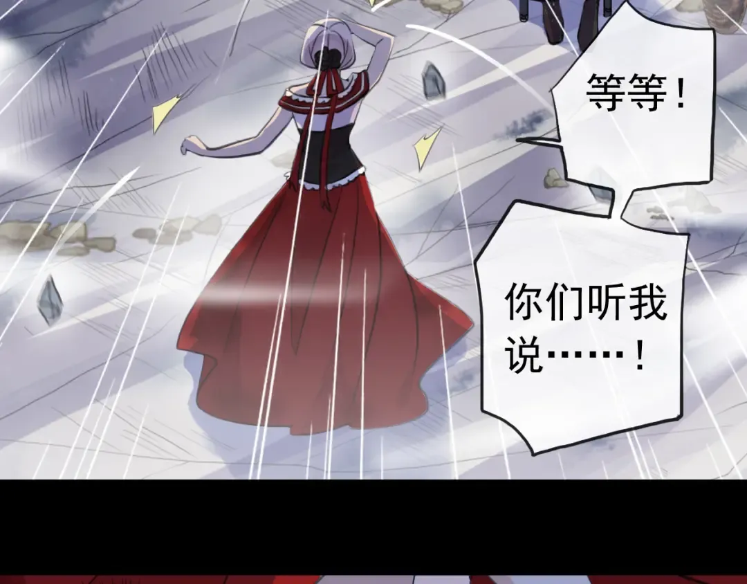 誓约篇 第27话 交易达成！ 第34页