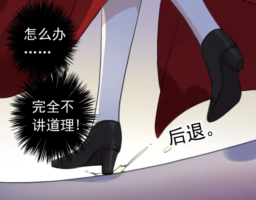誓约篇 第27话 交易达成！ 第35页