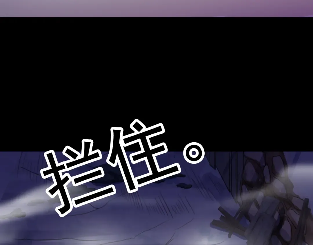 誓约篇 第27话 交易达成！ 第36页