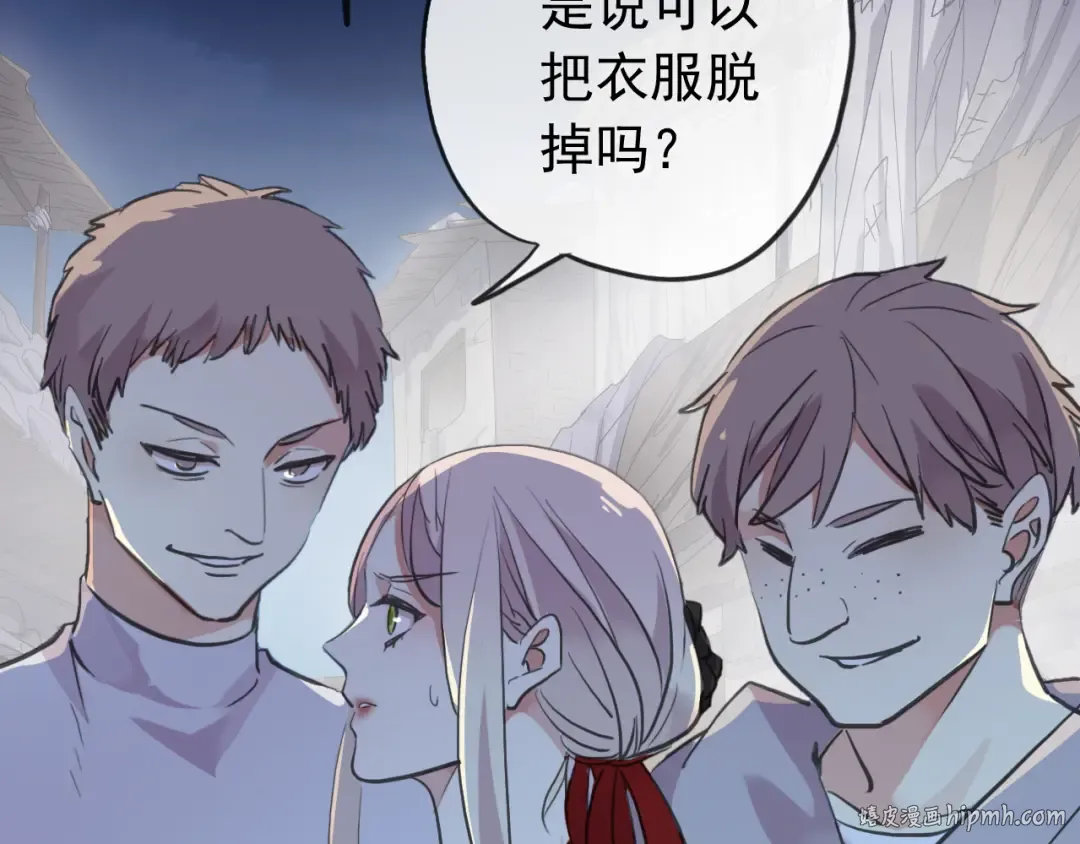 誓约篇 第27话 交易达成！ 第40页