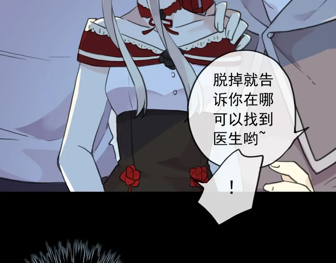 誓约篇 第27话 交易达成！ 第41页