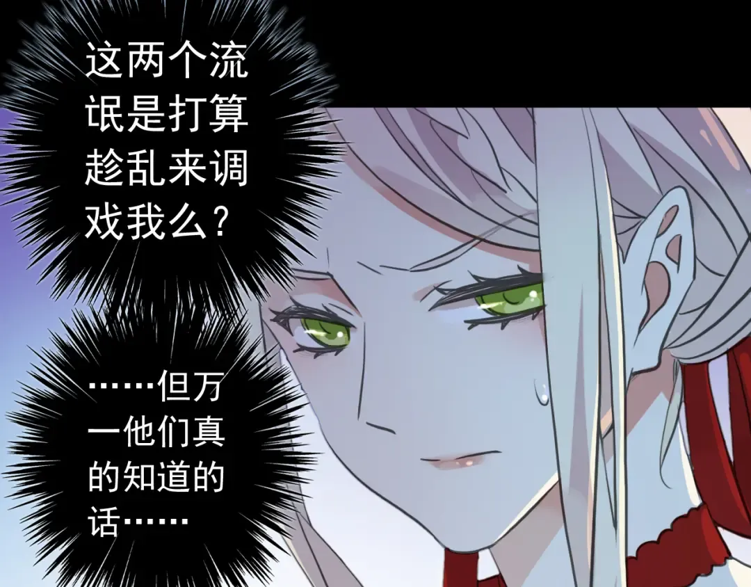 誓约篇 第27话 交易达成！ 第42页