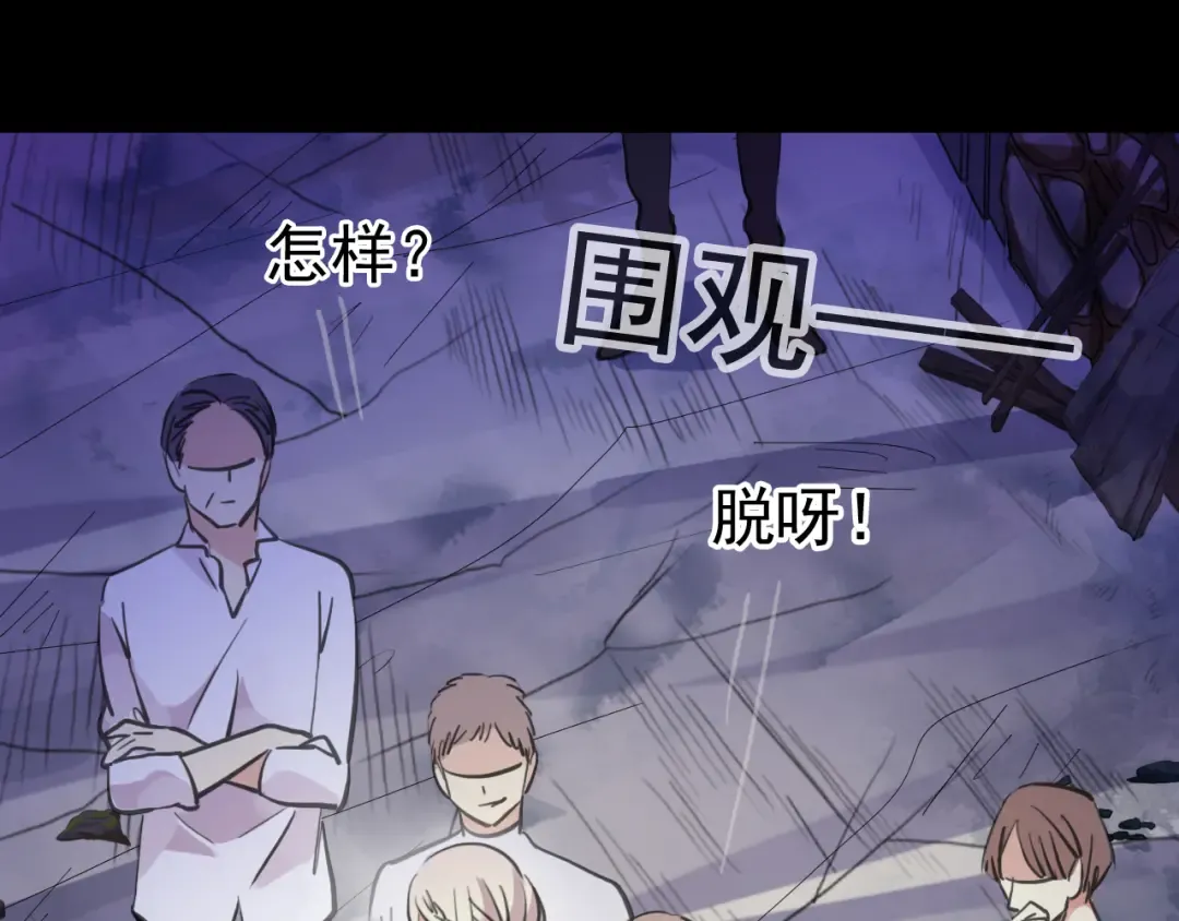 誓约篇 第27话 交易达成！ 第44页