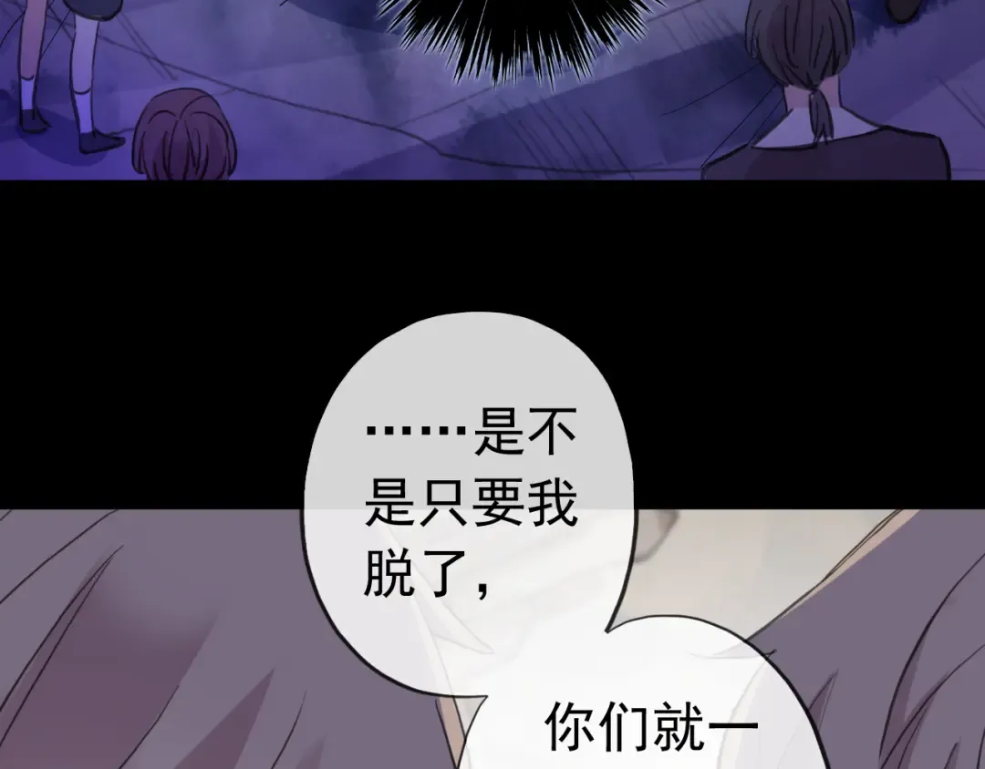 誓约篇 第27话 交易达成！ 第46页