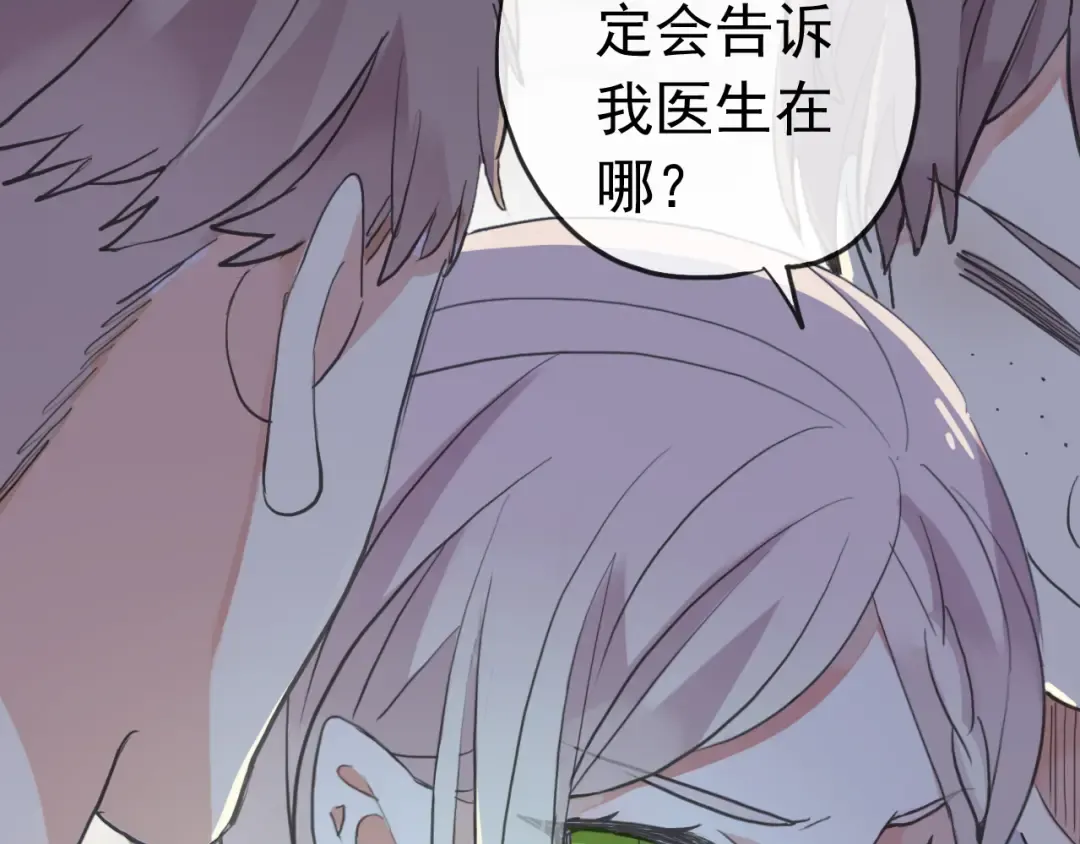 誓约篇 第27话 交易达成！ 第47页