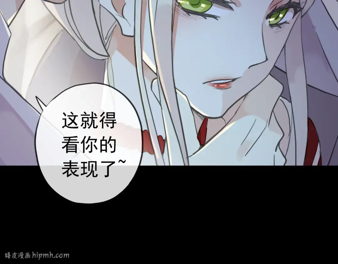 誓约篇 第27话 交易达成！ 第48页