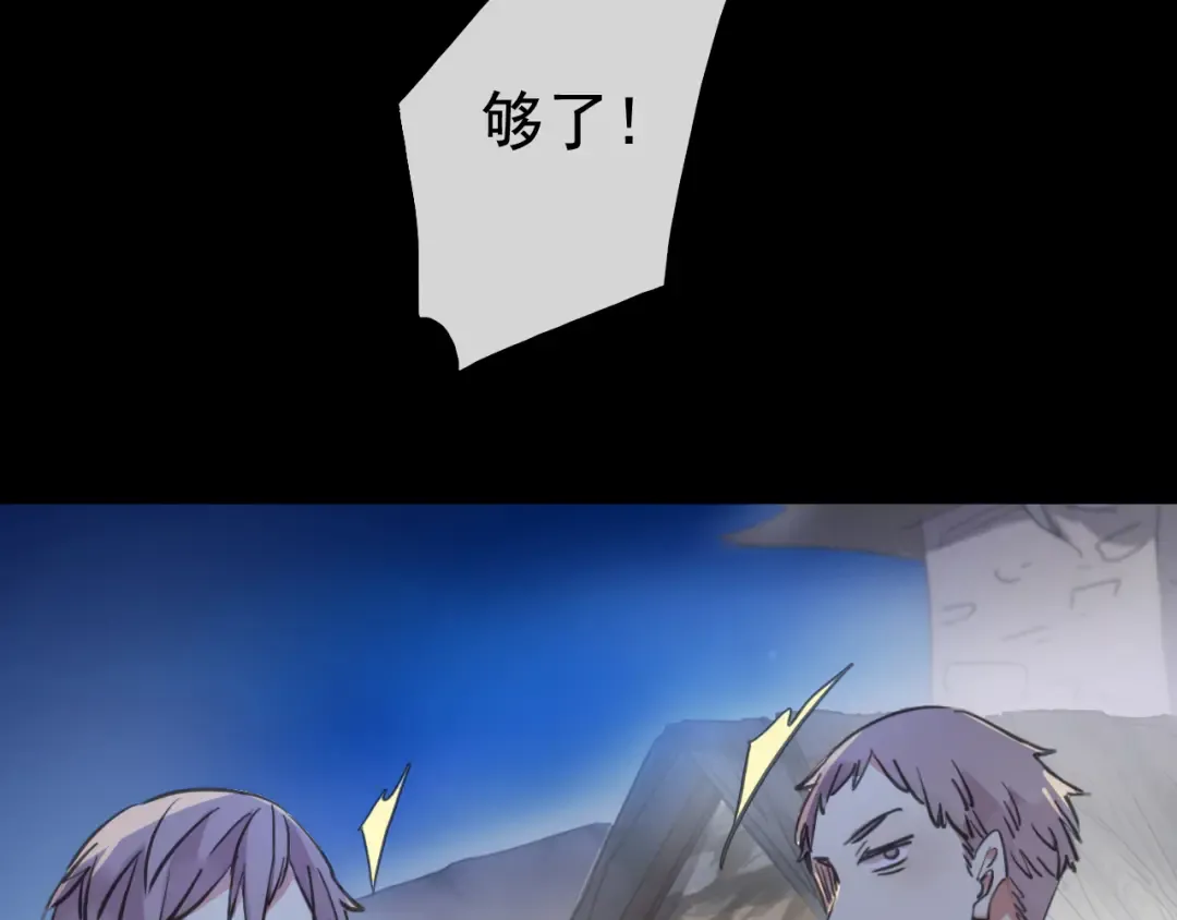 誓约篇 第27话 交易达成！ 第50页