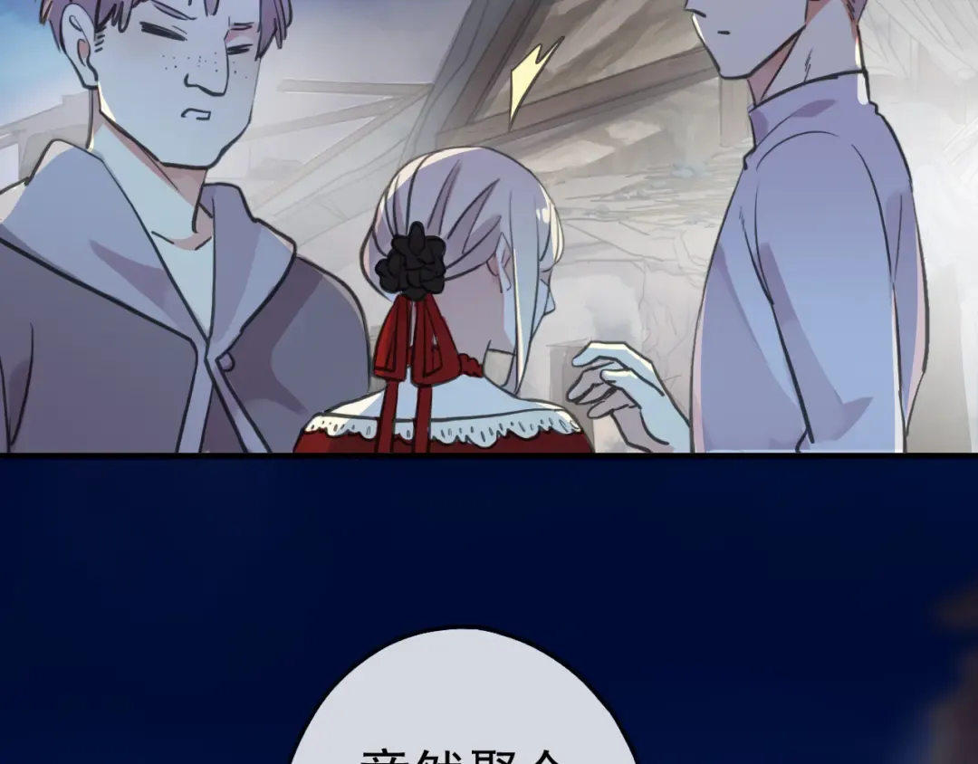 誓约篇 第27话 交易达成！ 第51页