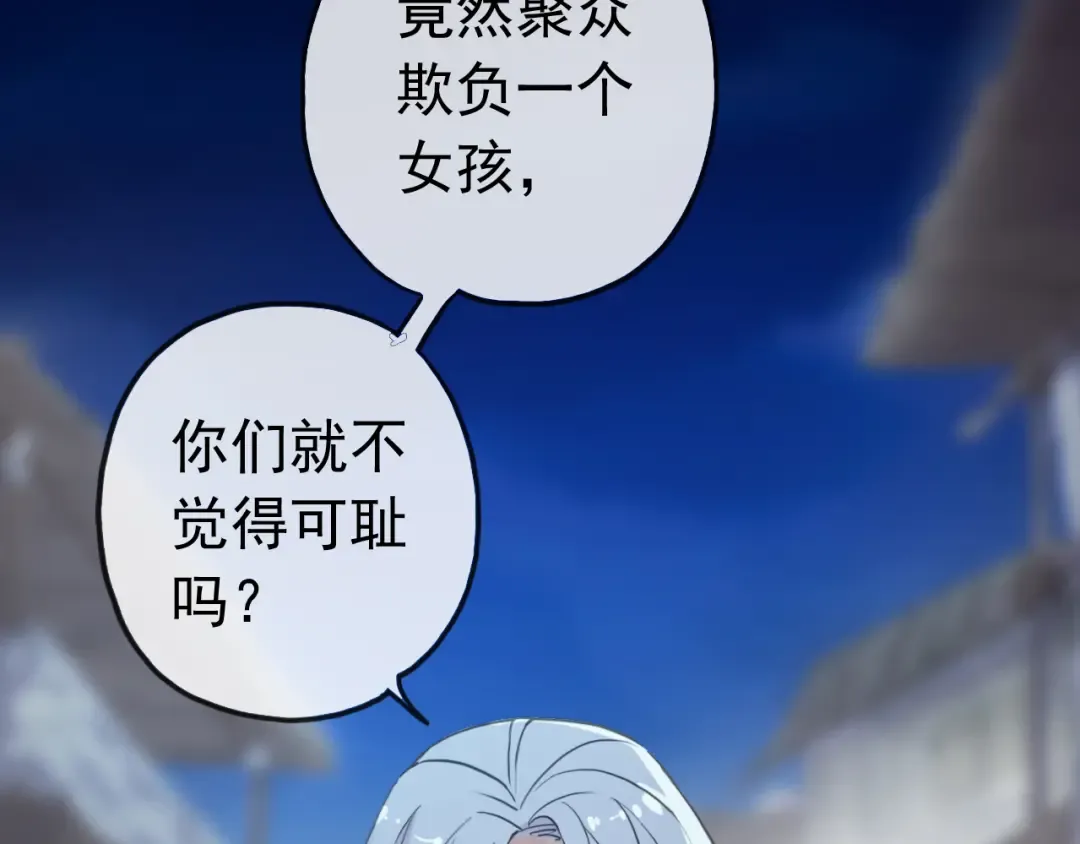 誓约篇 第27话 交易达成！ 第52页