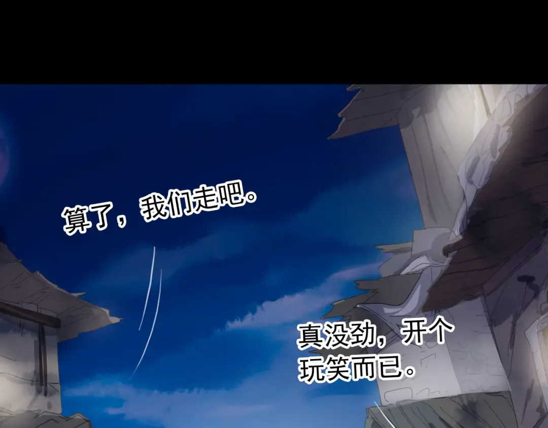 誓约篇 第27话 交易达成！ 第60页