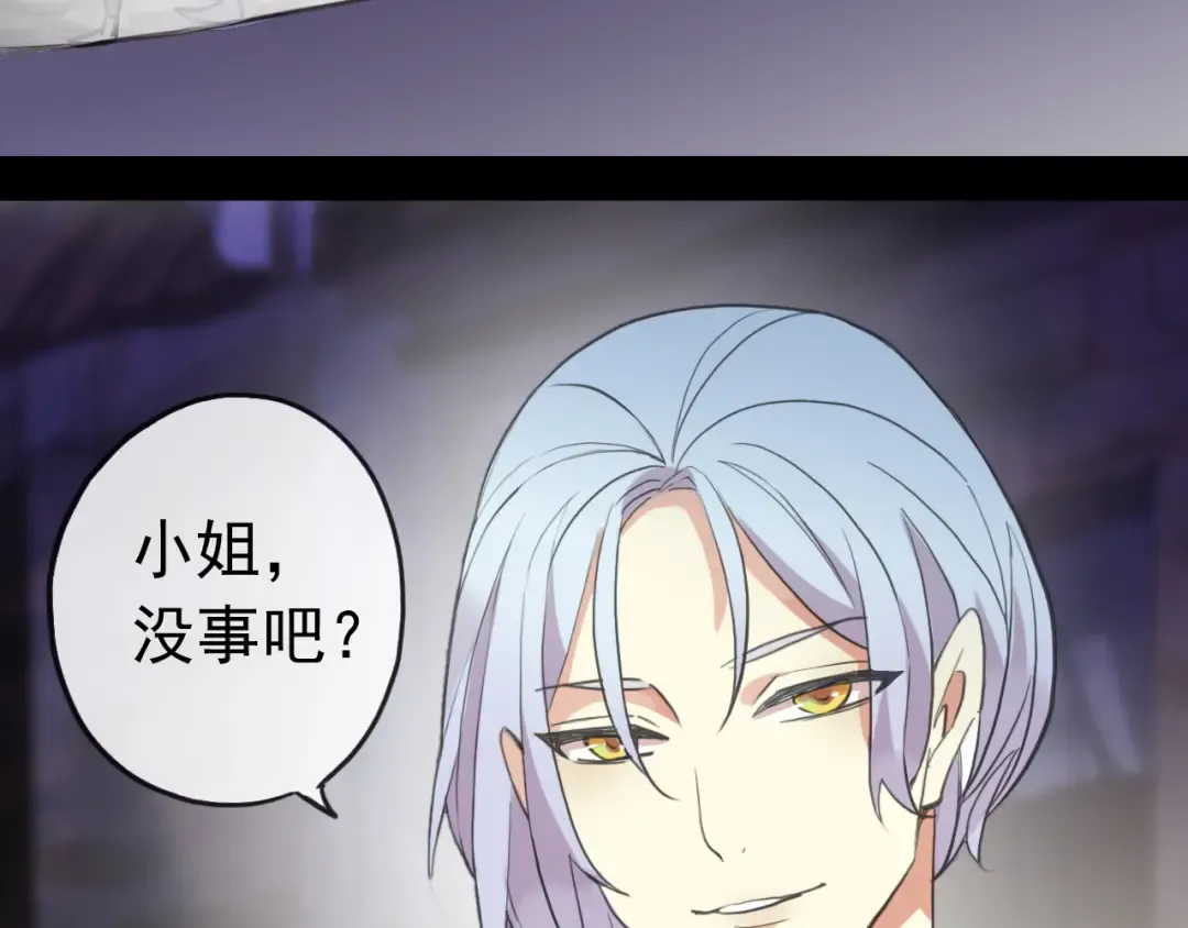 誓约篇 第27话 交易达成！ 第62页