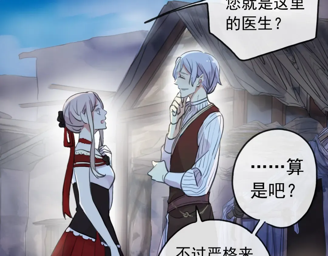 誓约篇 第27话 交易达成！ 第65页