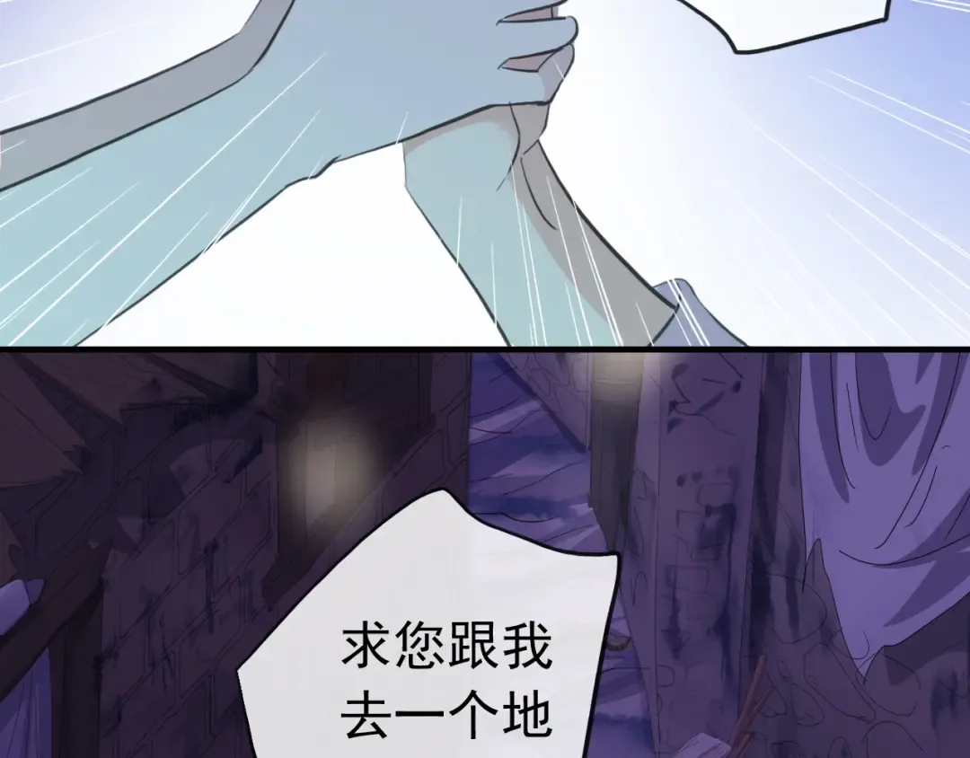 誓约篇 第27话 交易达成！ 第67页