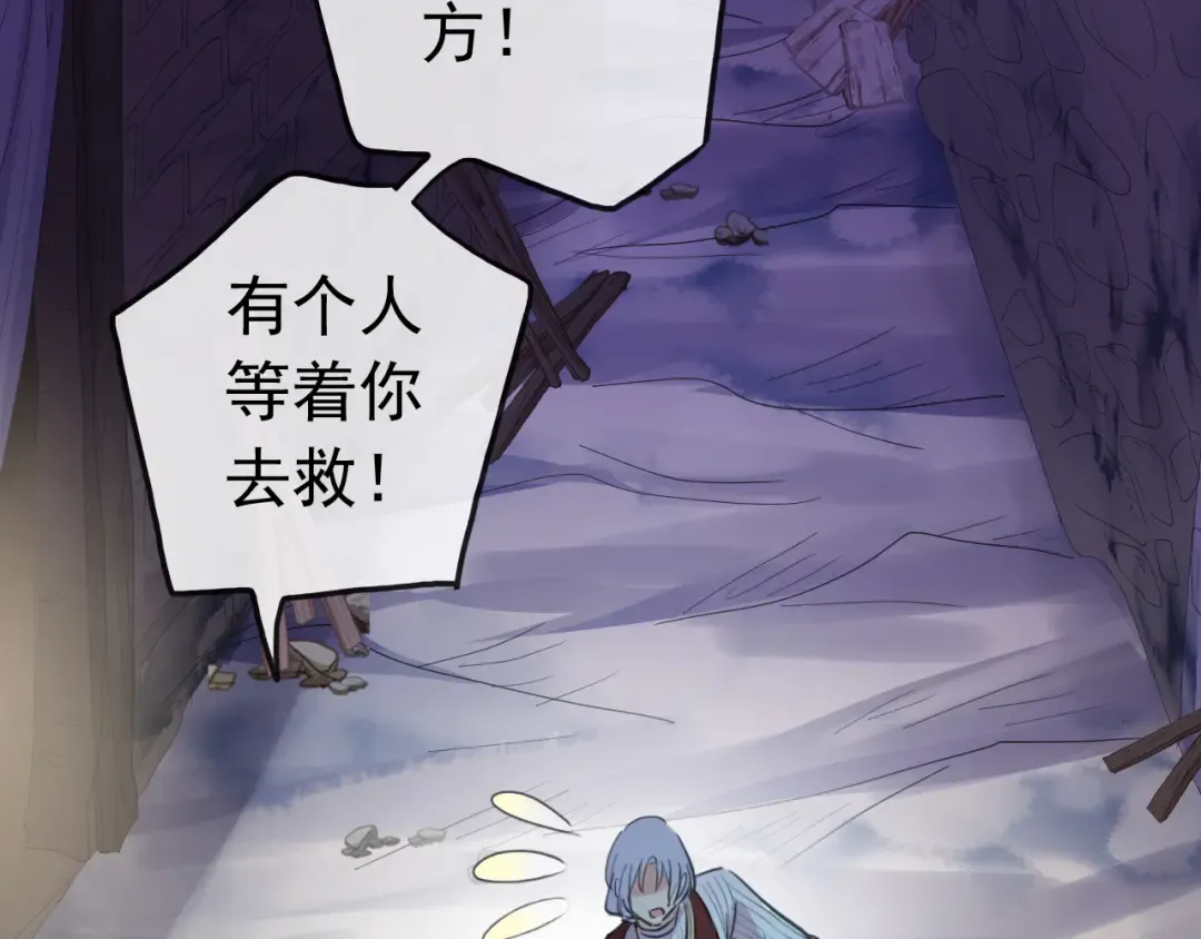 誓约篇 第27话 交易达成！ 第68页