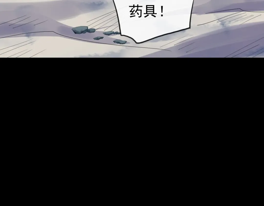 誓约篇 第27话 交易达成！ 第70页