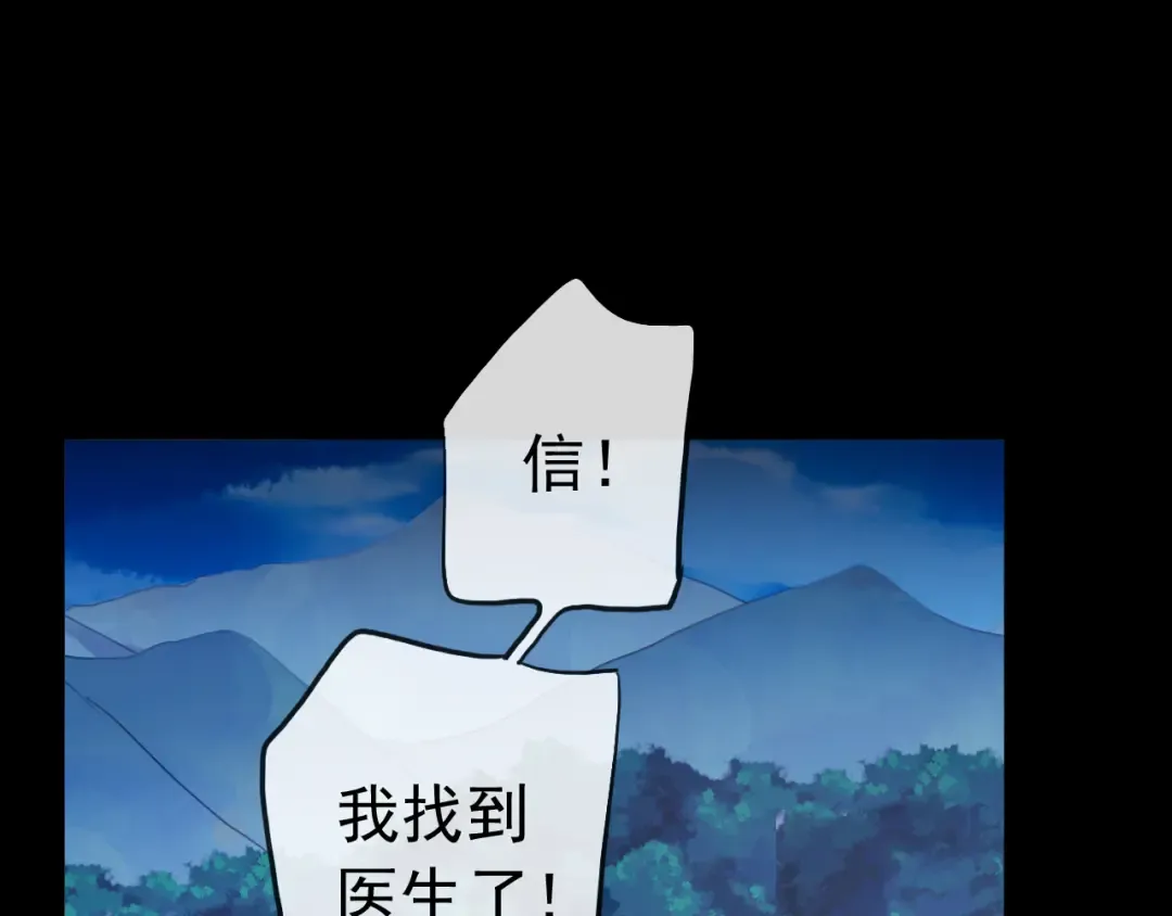 誓约篇 第27话 交易达成！ 第71页