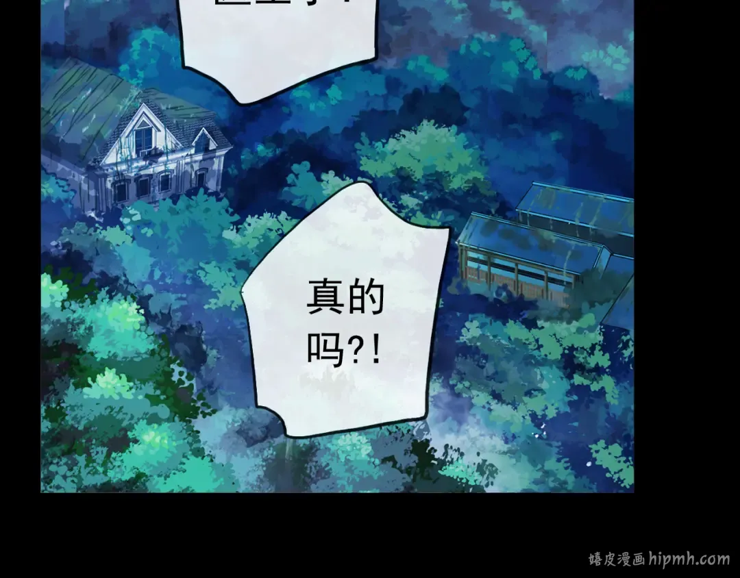 誓约篇 第27话 交易达成！ 第72页